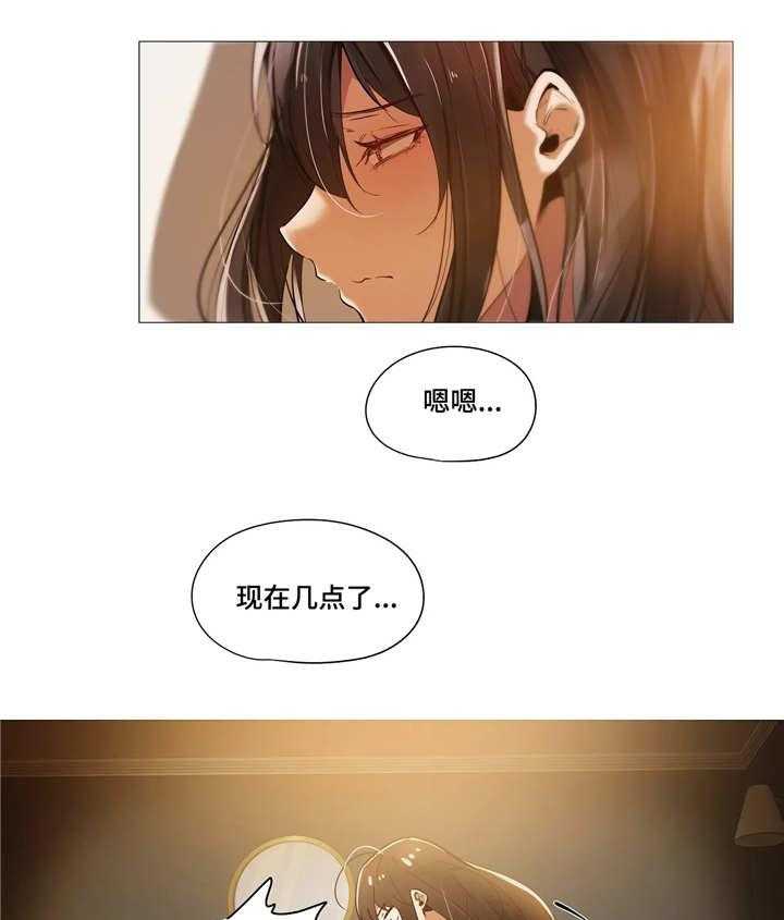 《隐秘的兼职》第22话 22_做梦 第16页
