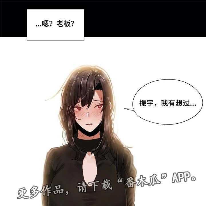 《隐秘的兼职》第22话 22_做梦 第1页