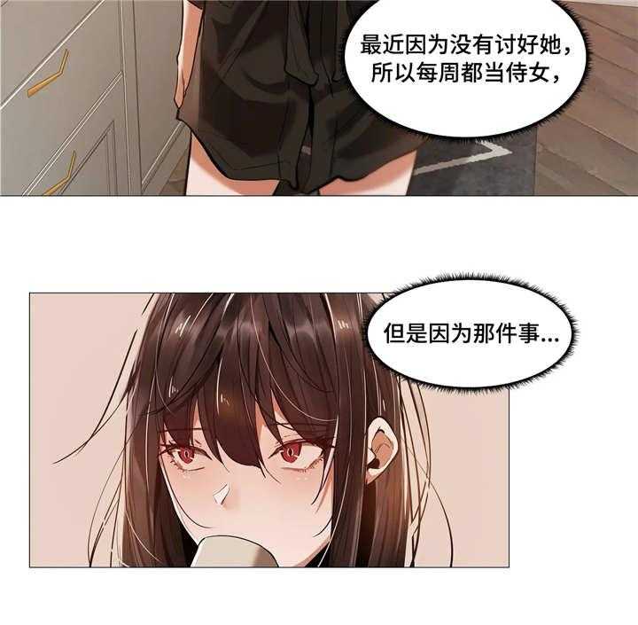 《隐秘的兼职》第22话 22_做梦 第21页
