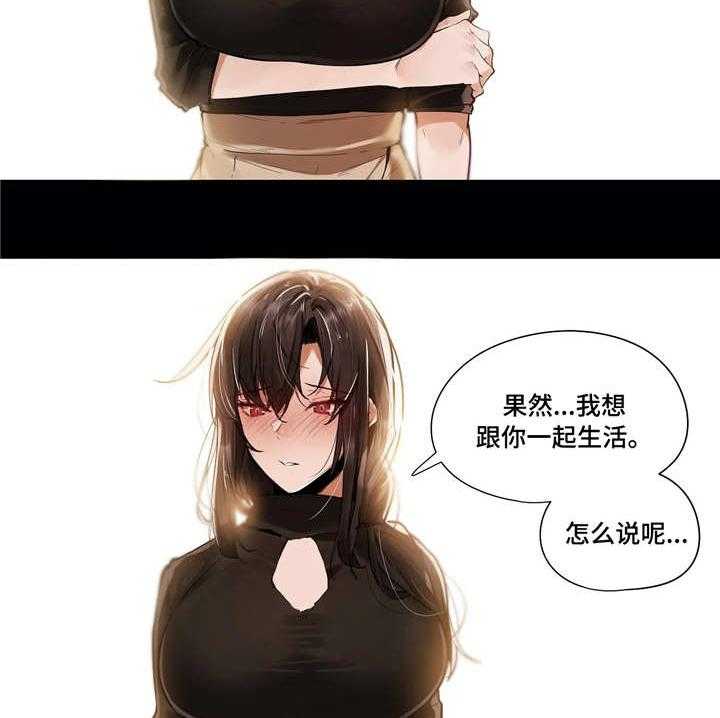 《隐秘的兼职》第22话 22_做梦 第2页
