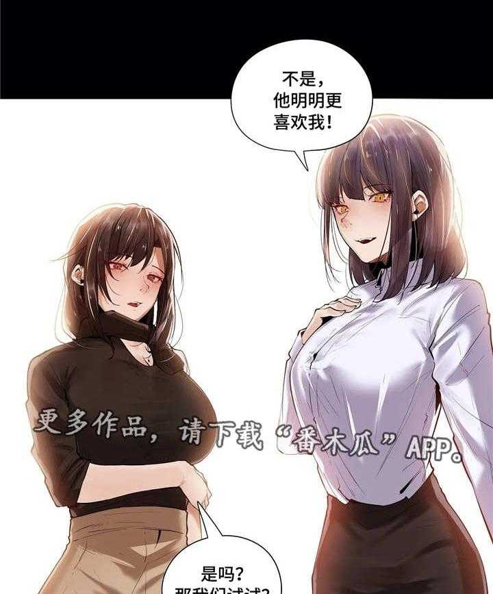 《隐秘的兼职》第22话 22_做梦 第5页