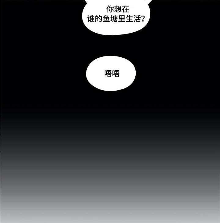 《隐秘的兼职》第22话 22_做梦 第8页