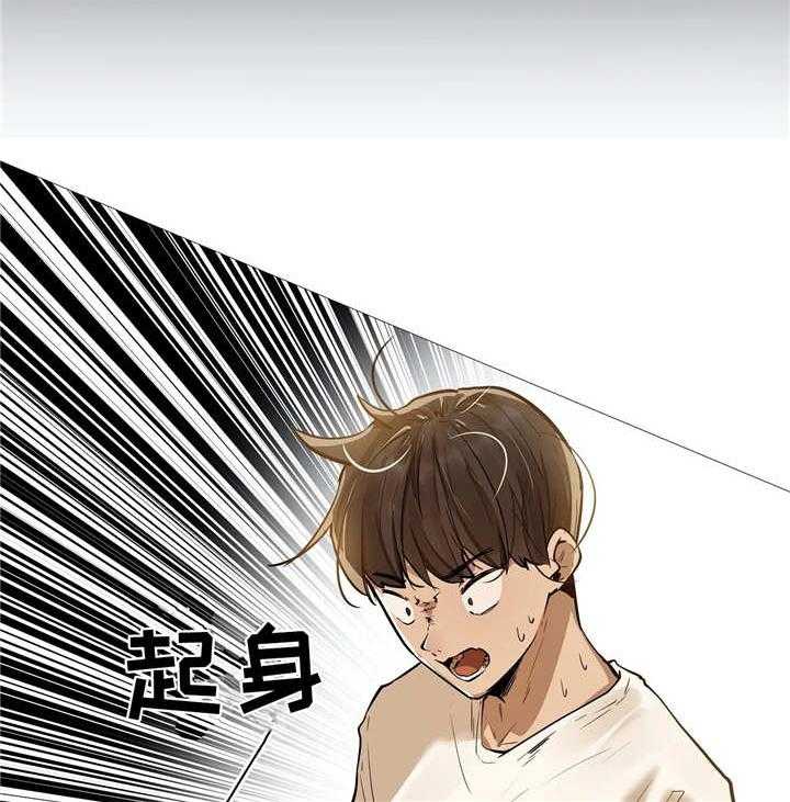 《隐秘的兼职》第22话 22_做梦 第9页