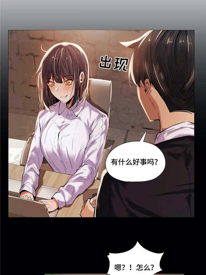《隐秘的兼职》第27话 27_受伤 第10页