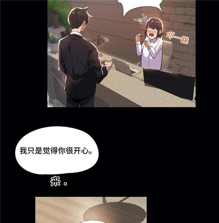 《隐秘的兼职》第27话 27_受伤 第11页