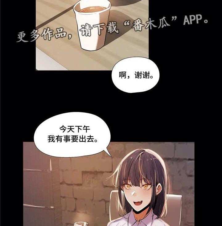 《隐秘的兼职》第27话 27_受伤 第12页