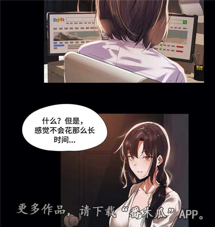 《隐秘的兼职》第27话 27_受伤 第14页