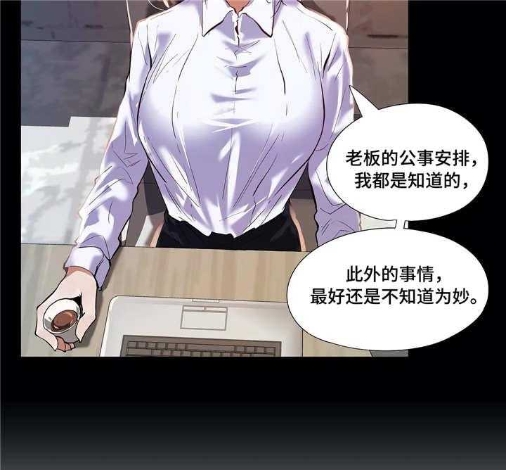 《隐秘的兼职》第27话 27_受伤 第17页