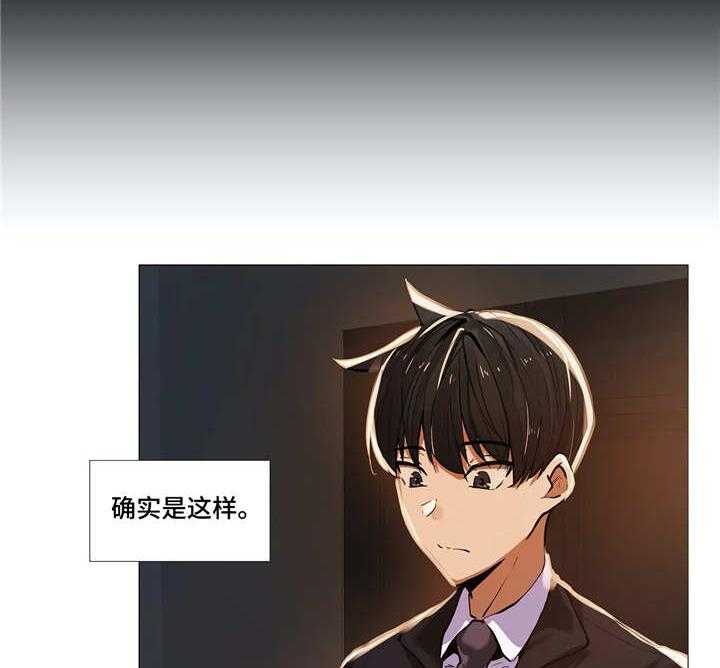 《隐秘的兼职》第27话 27_受伤 第18页