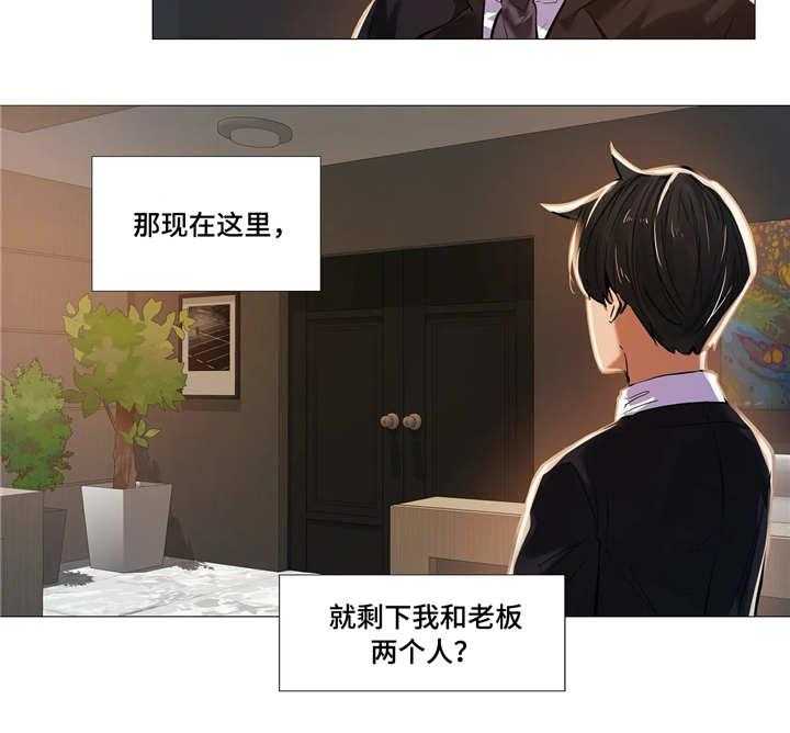 《隐秘的兼职》第27话 27_受伤 第19页