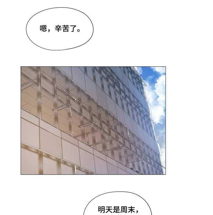 《隐秘的兼职》第27话 27_受伤 第1页