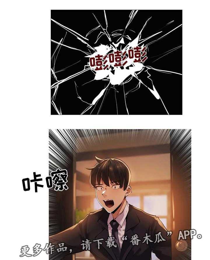《隐秘的兼职》第27话 27_受伤 第20页