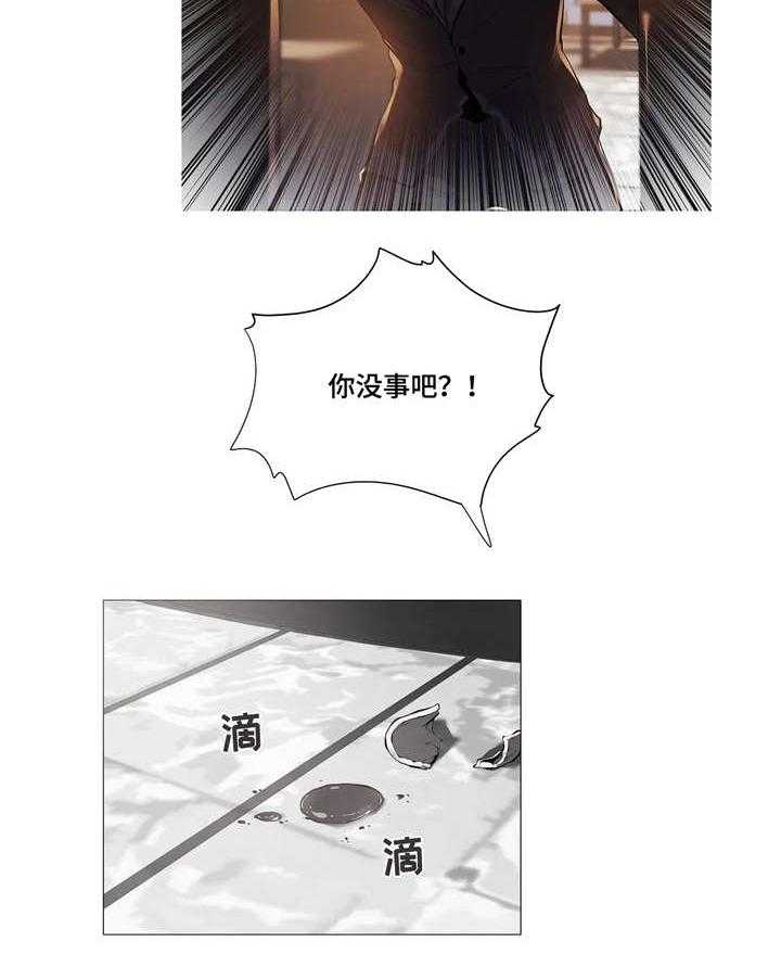 《隐秘的兼职》第27话 27_受伤 第21页