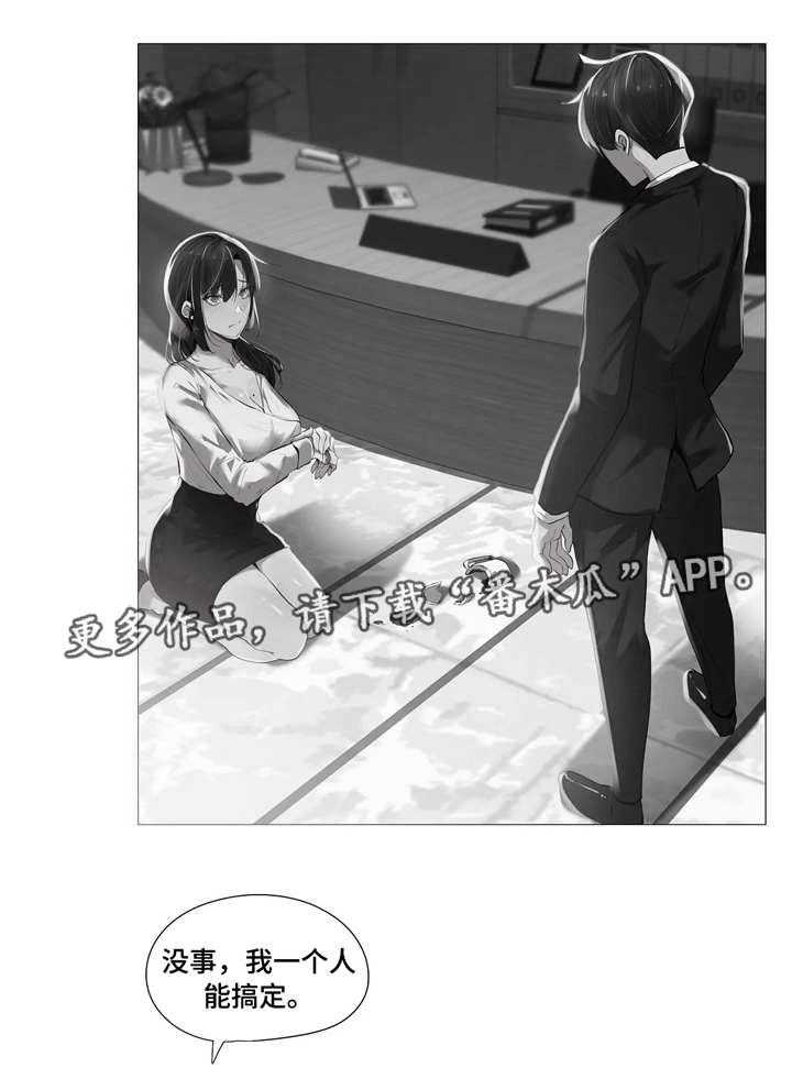 《隐秘的兼职》第27话 27_受伤 第22页