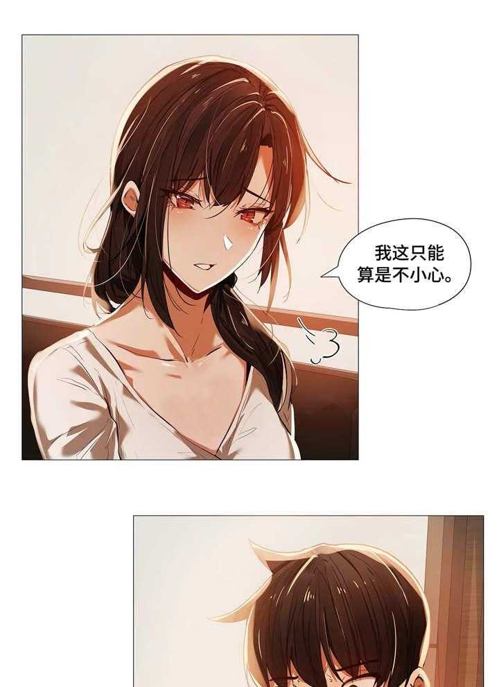 《隐秘的兼职》第27话 27_受伤 第24页