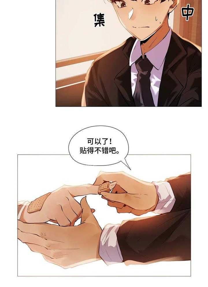 《隐秘的兼职》第27话 27_受伤 第25页