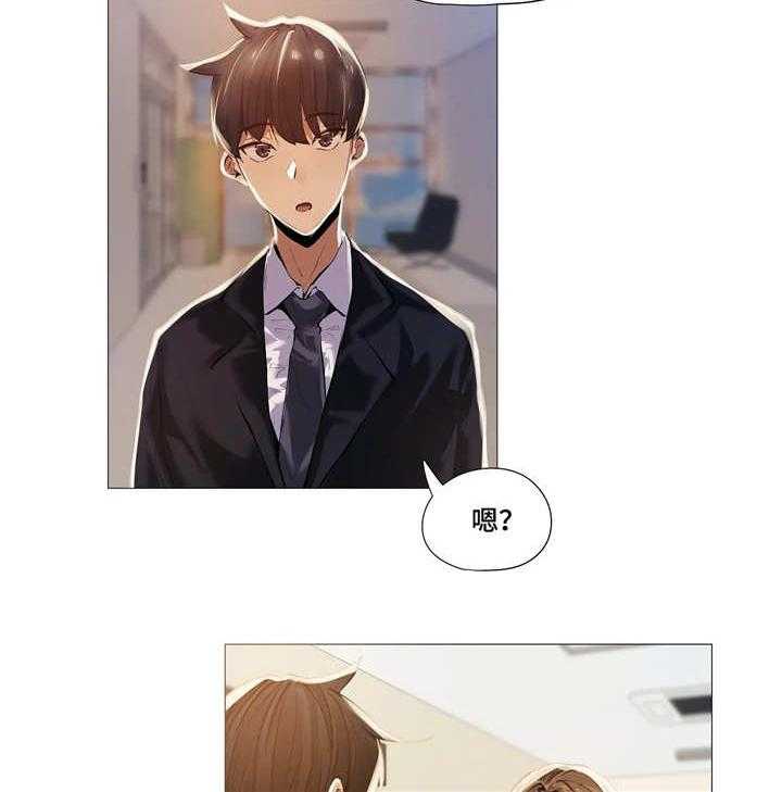 《隐秘的兼职》第27话 27_受伤 第3页