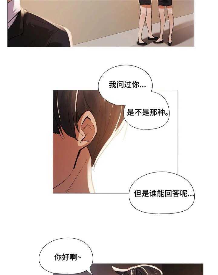 《隐秘的兼职》第27话 27_受伤 第7页