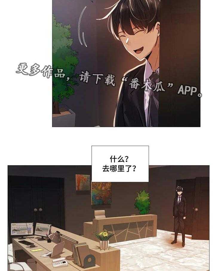 《隐秘的兼职》第27话 27_受伤 第8页