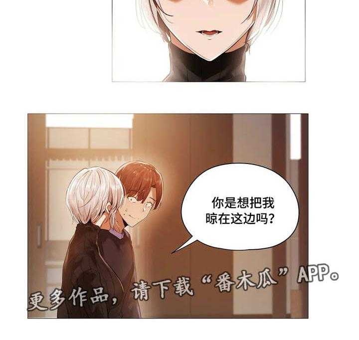 《隐秘的兼职》第25话 25_客人 第16页