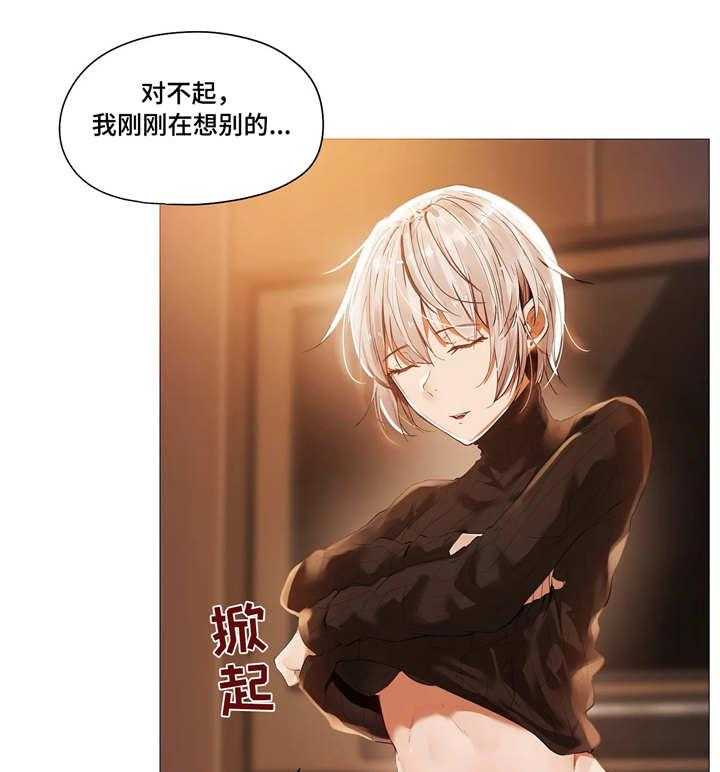 《隐秘的兼职》第25话 25_客人 第17页