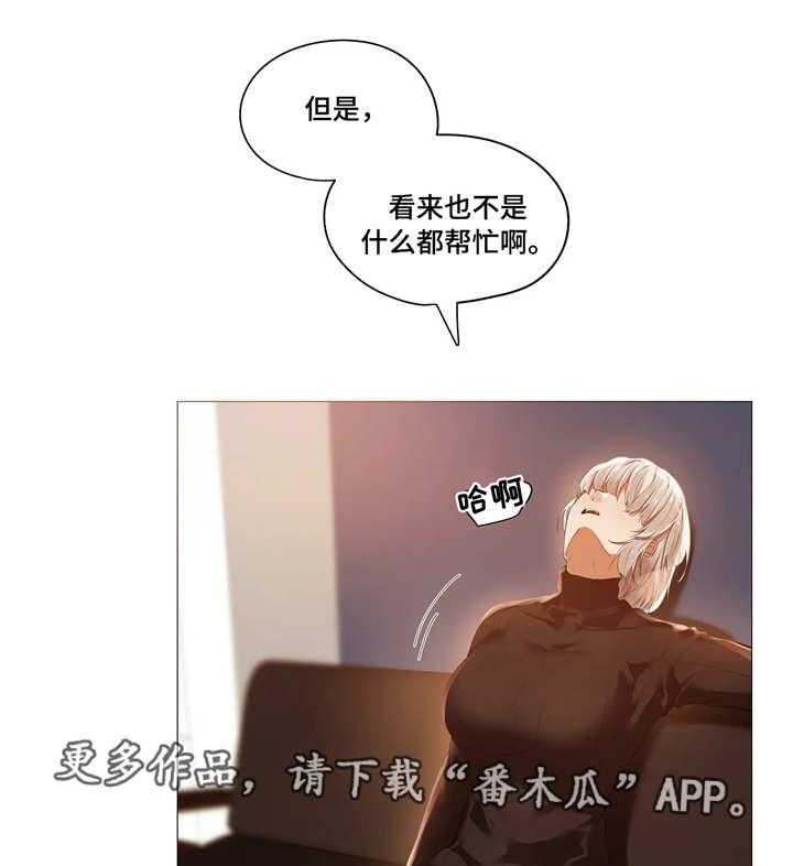 《隐秘的兼职》第25话 25_客人 第1页