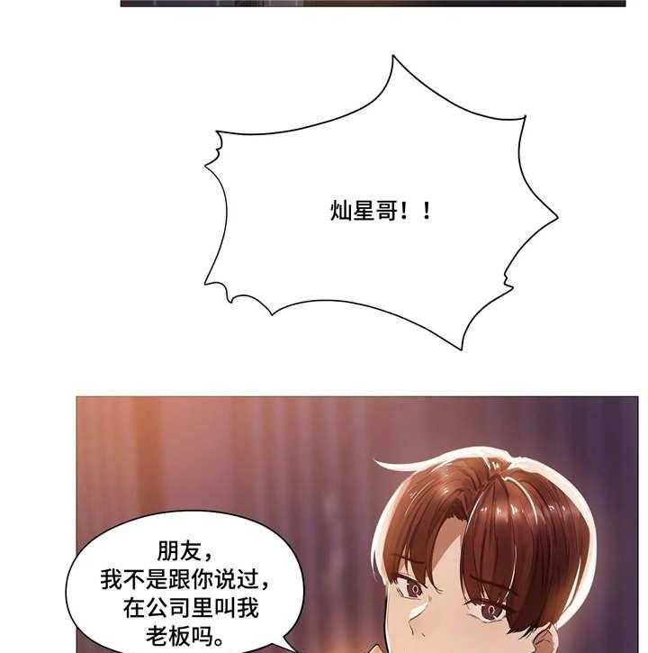 《隐秘的兼职》第25话 25_客人 第4页