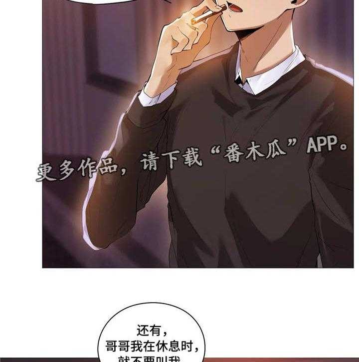 《隐秘的兼职》第25话 25_客人 第5页