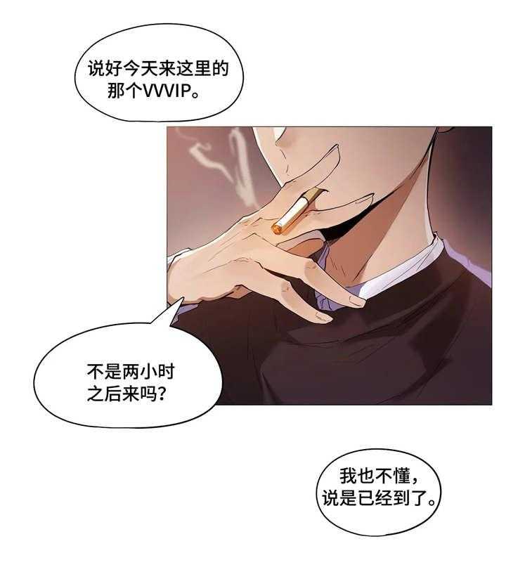 《隐秘的兼职》第25话 25_客人 第7页