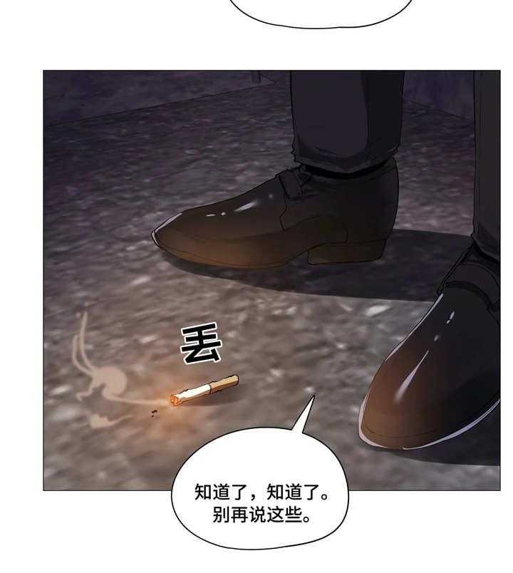 《隐秘的兼职》第25话 25_客人 第9页