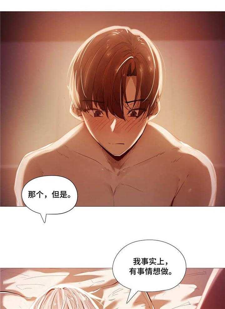 《隐秘的兼职》第26话 26_古怪 第12页