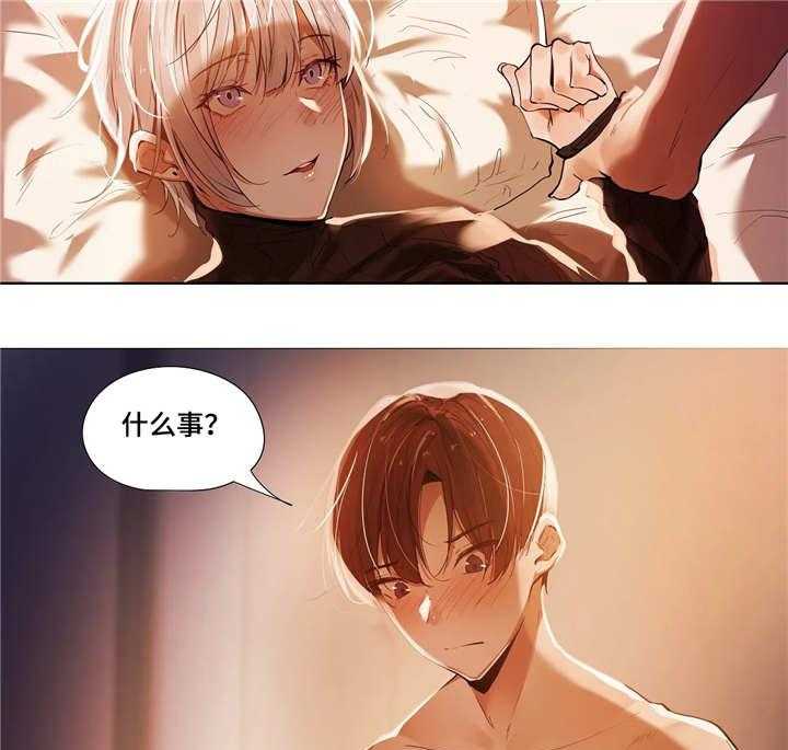 《隐秘的兼职》第26话 26_古怪 第13页