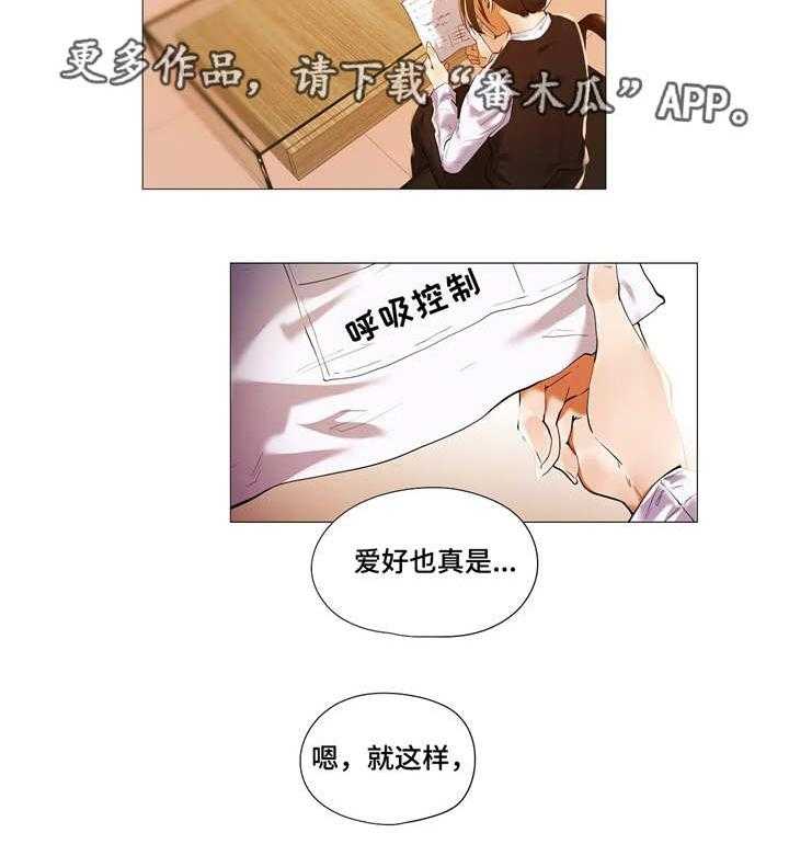 《隐秘的兼职》第26话 26_古怪 第16页