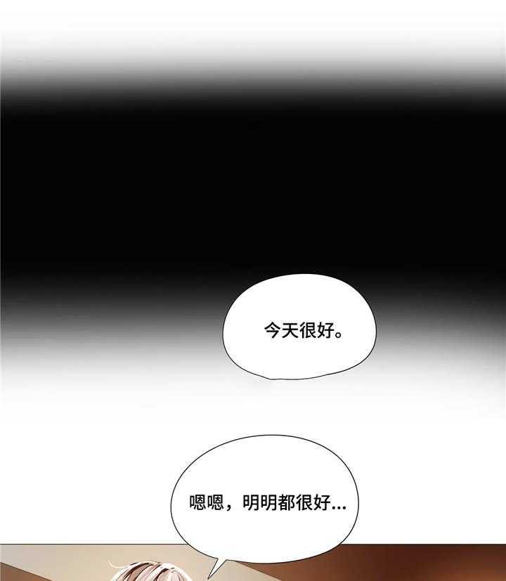 《隐秘的兼职》第26话 26_古怪 第17页