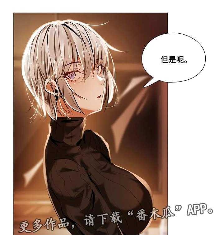 《隐秘的兼职》第26话 26_古怪 第19页