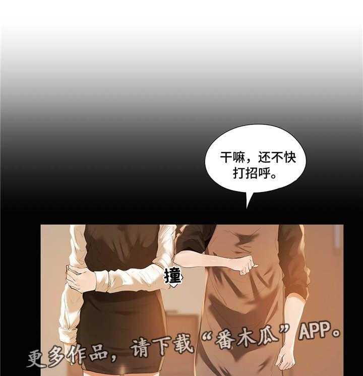 《隐秘的兼职》第26话 26_古怪 第1页