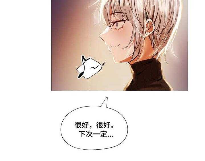 《隐秘的兼职》第26话 26_古怪 第23页