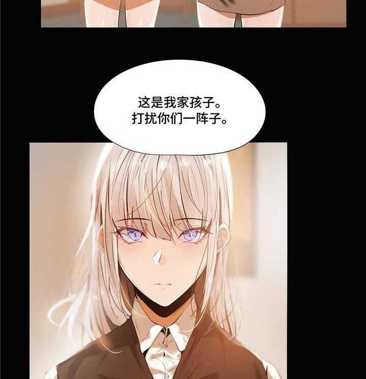 《隐秘的兼职》第26话 26_古怪 第2页