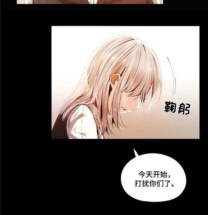 《隐秘的兼职》第26话 26_古怪 第3页