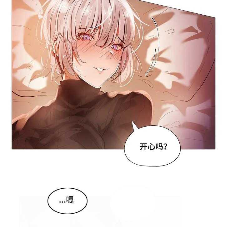 《隐秘的兼职》第26话 26_古怪 第8页