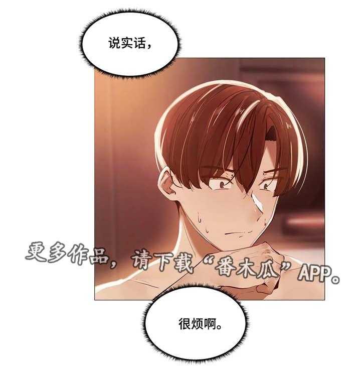 《隐秘的兼职》第26话 26_古怪 第9页