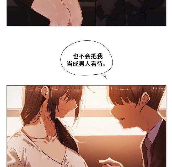 《隐秘的兼职》第28话 28_疯了 第10页