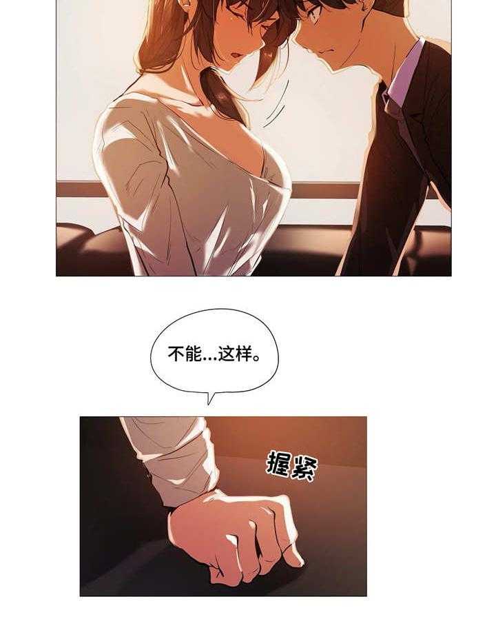 《隐秘的兼职》第28话 28_疯了 第12页
