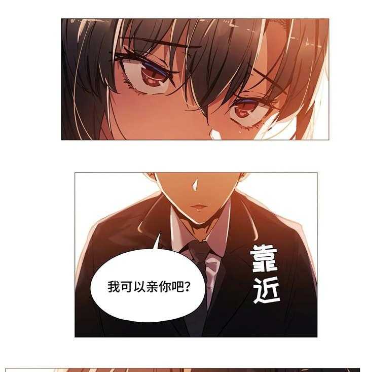 《隐秘的兼职》第28话 28_疯了 第13页