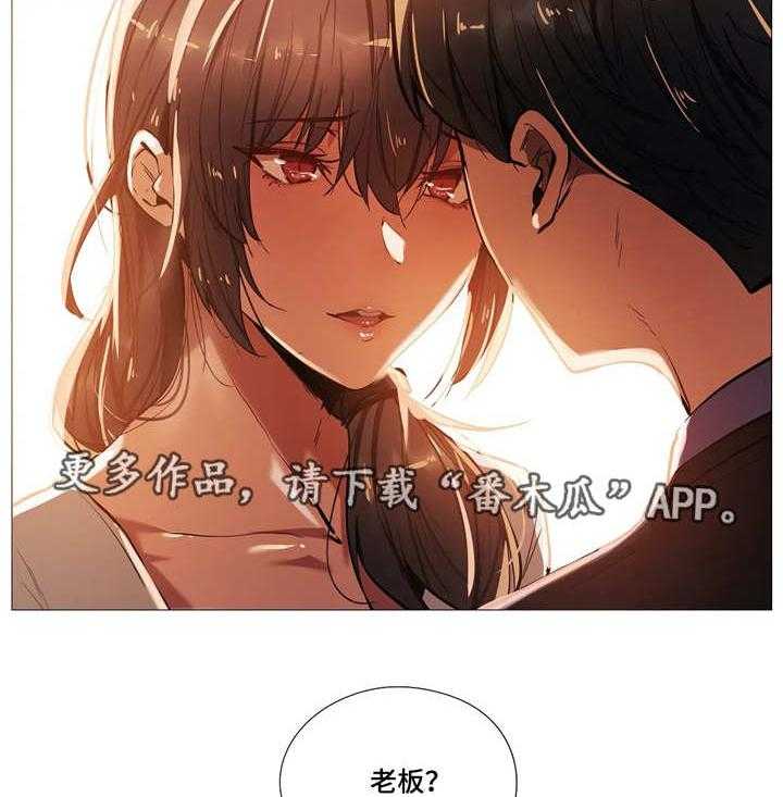 《隐秘的兼职》第28话 28_疯了 第14页