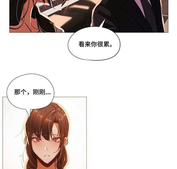 《隐秘的兼职》第28话 28_疯了 第16页