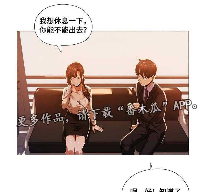 《隐秘的兼职》第28话 28_疯了 第18页