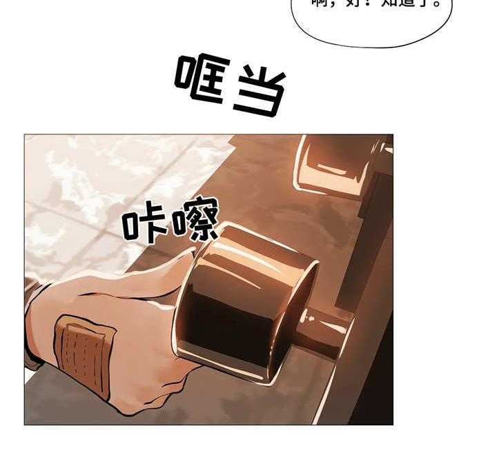 《隐秘的兼职》第28话 28_疯了 第19页