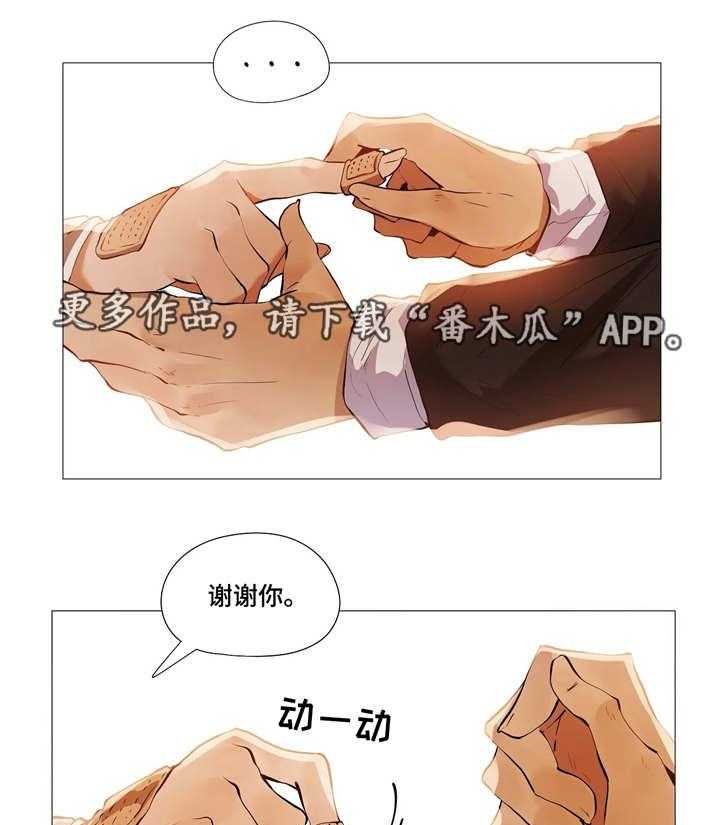 《隐秘的兼职》第28话 28_疯了 第1页