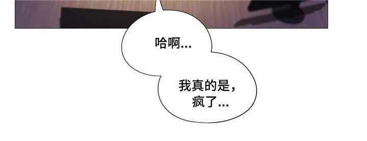 《隐秘的兼职》第28话 28_疯了 第27页